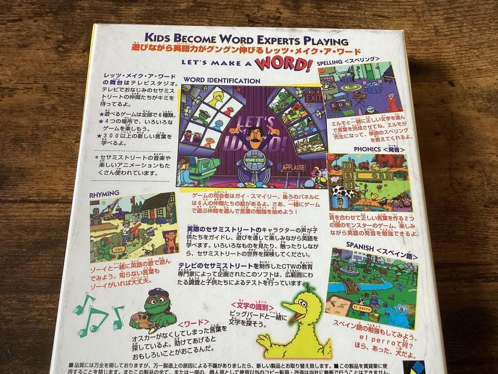 ★新品/Windowsソフト/セサミストリート/英語/アルファベット/教育/知育