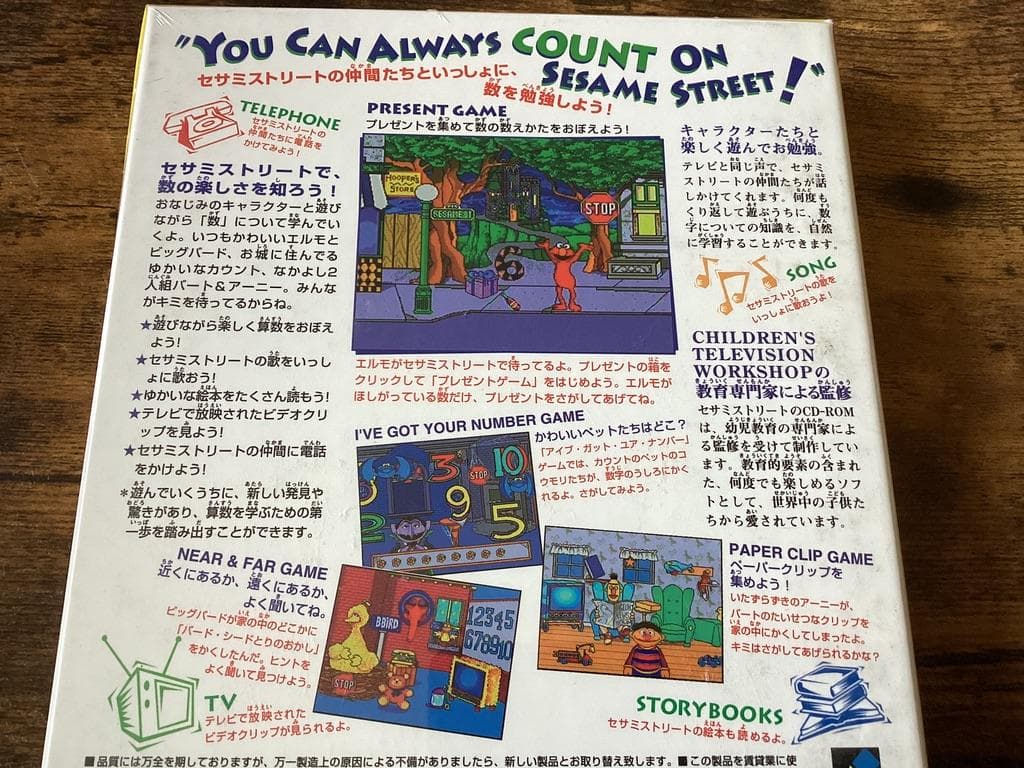 ★新品/Windowsソフト/セサミストリート/英語/アルファベット/教育/知育