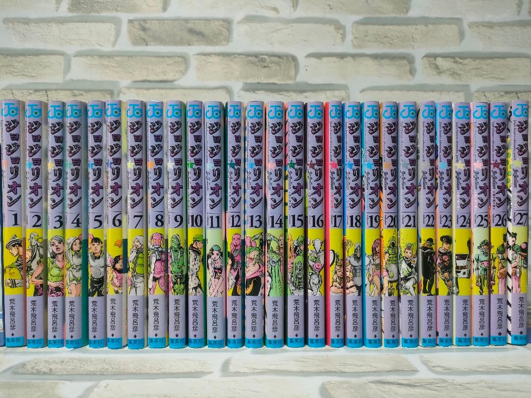 ジョジョリオン　スティールボールラン　ジョジョランズ　全巻セット
