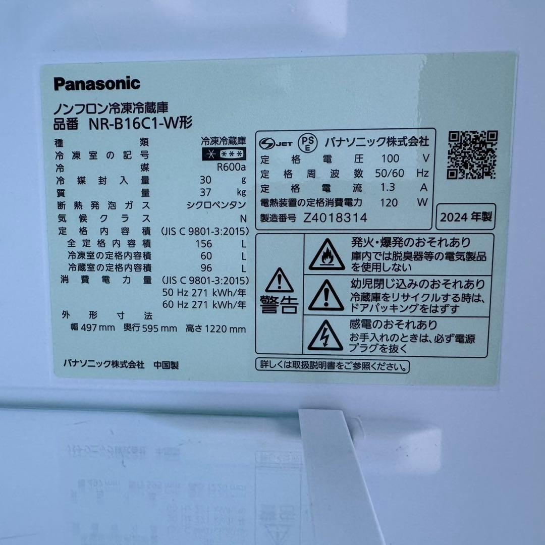 49⭐️2024年製美品セット★パナソニック　冷蔵庫　洗濯機　東芝　電子レンジ