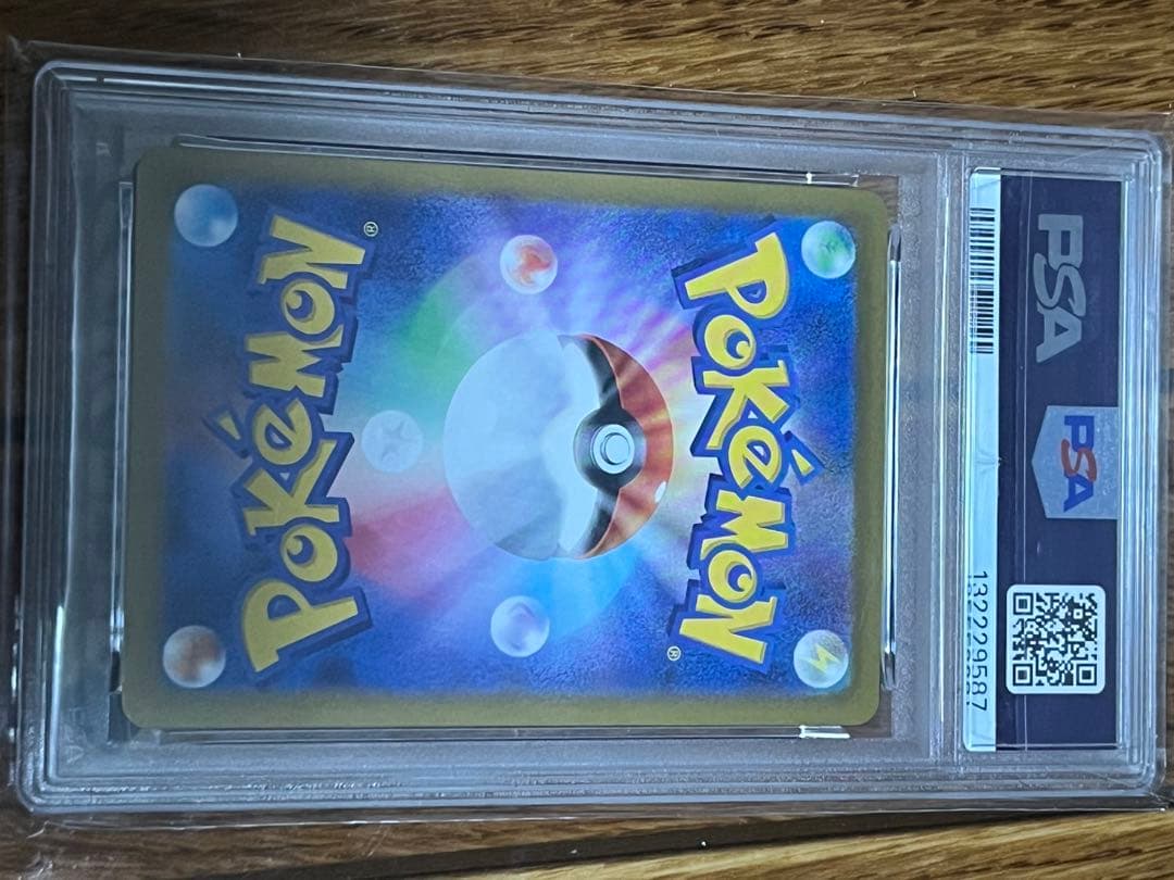チヲハウハネ マスターボール　psa10