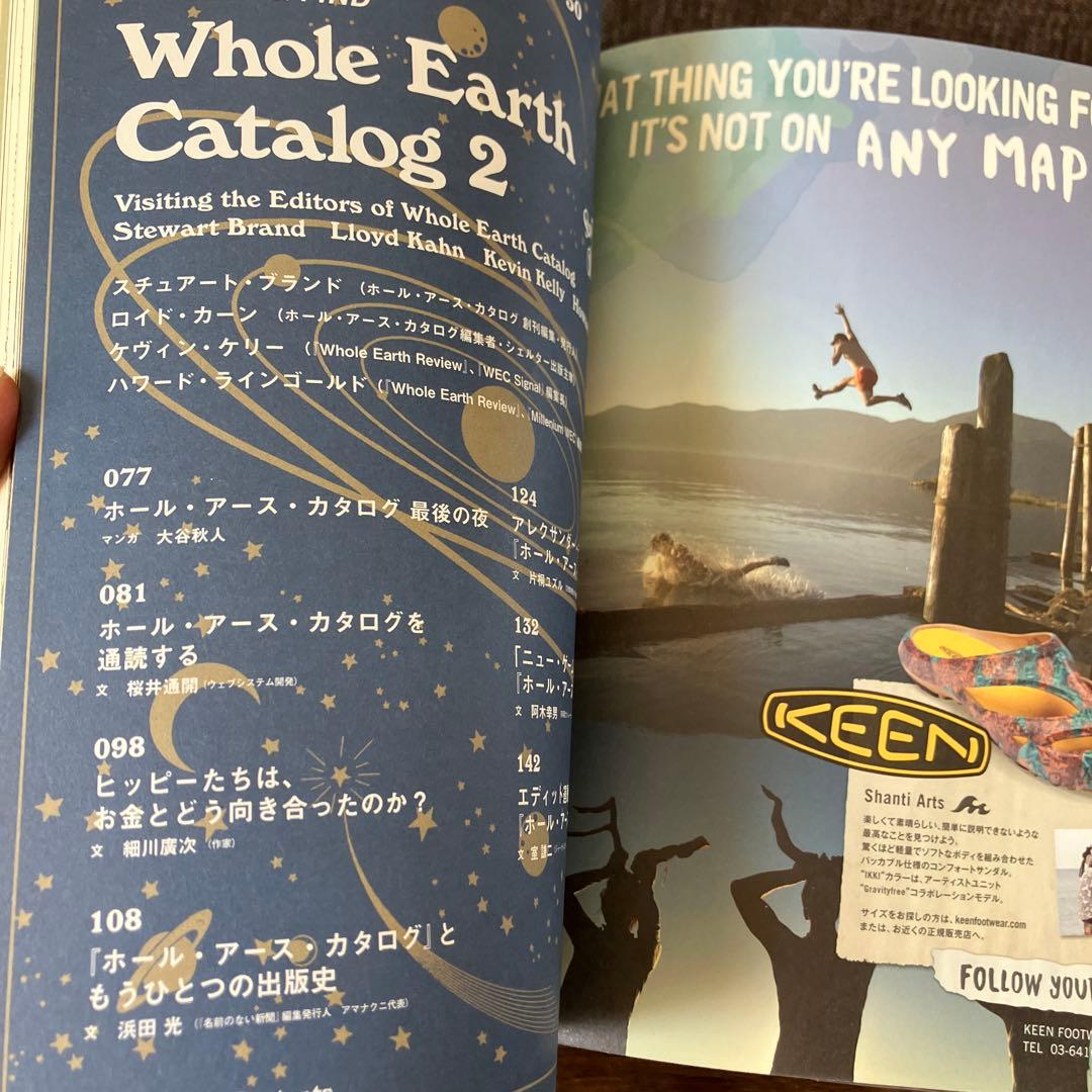 Spectator ホール・アース・カタログ 2冊セット