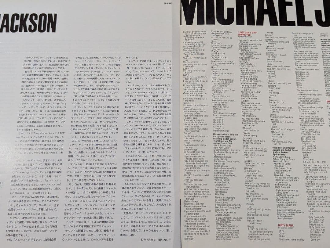 マイケル・ジャクソン バッド　BAD LP レコード 国内版