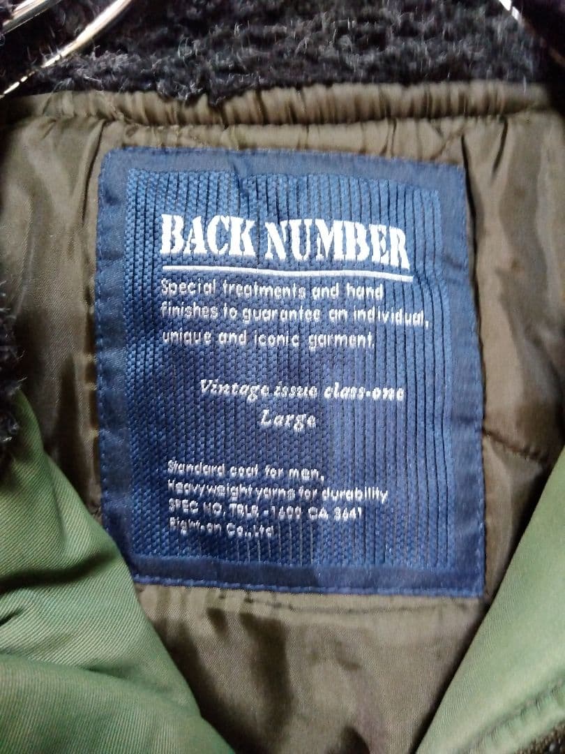 BACK NUMBER N-2BミリタリージャケットLフライトジャケット