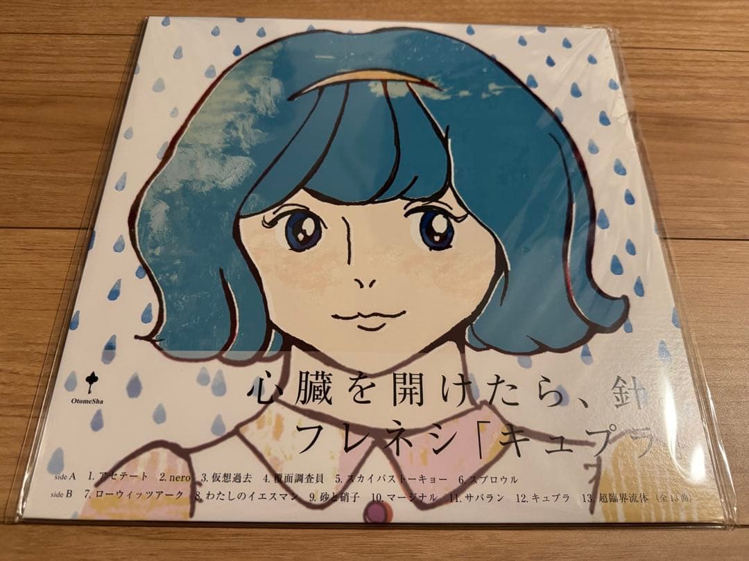 新品★フレネシ★ キュプラ