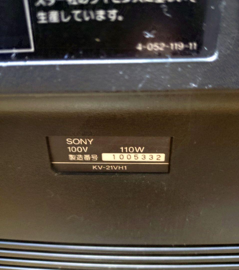 【SONY】21型 トリニトロン ブラウン管 テレビビデオ KV-21VH1