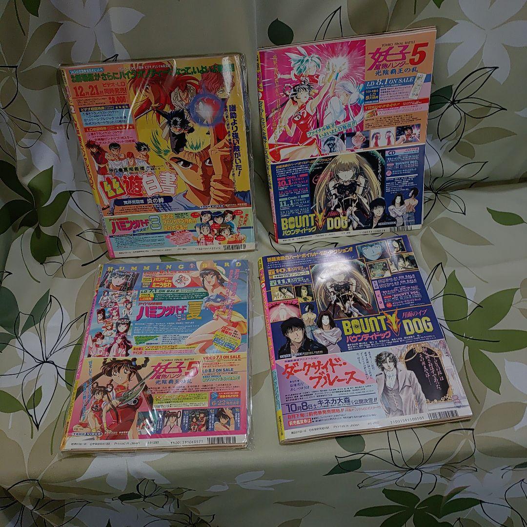 アニメV　アニメブイ　1994〜1996　飛び飛び22冊