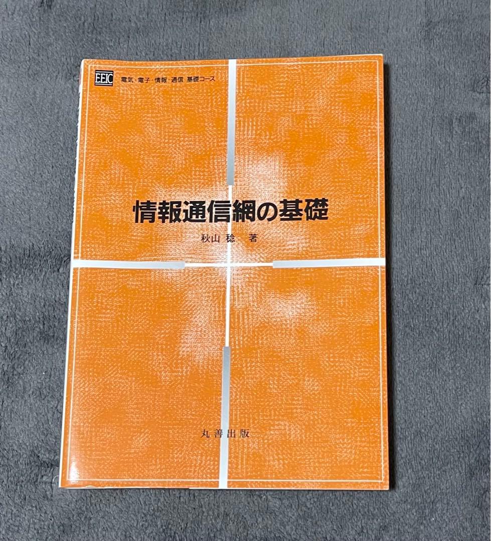 芝浦工業大学 システム理工学部 教材