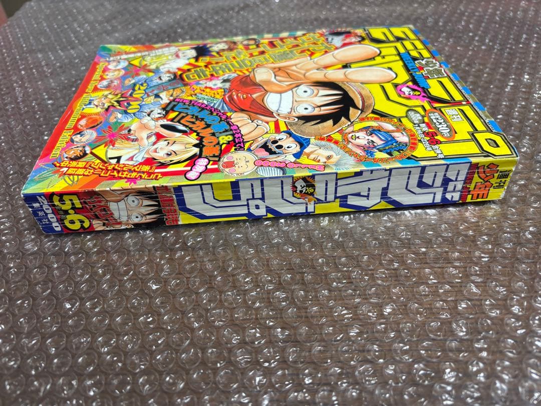 週刊少年ジャンプ 2000年 5・6号 HUNTER×HUNTER巻頭カラー