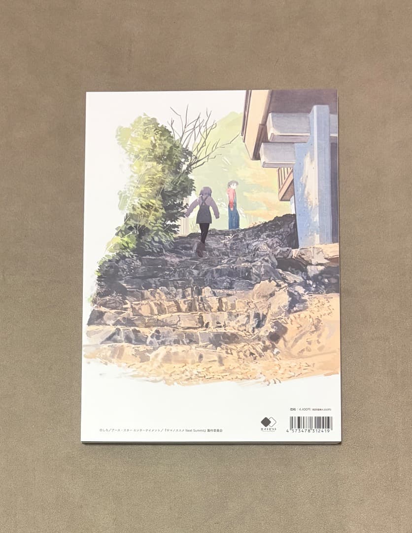 ヤマノススメ Next Summit エンディングイラスト集
