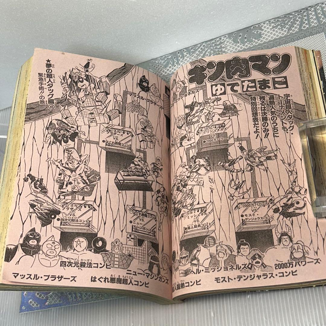 週刊少年ジャンプ 1984年6月4日　鳥山明　ドクタースランプ　とりやまあきら