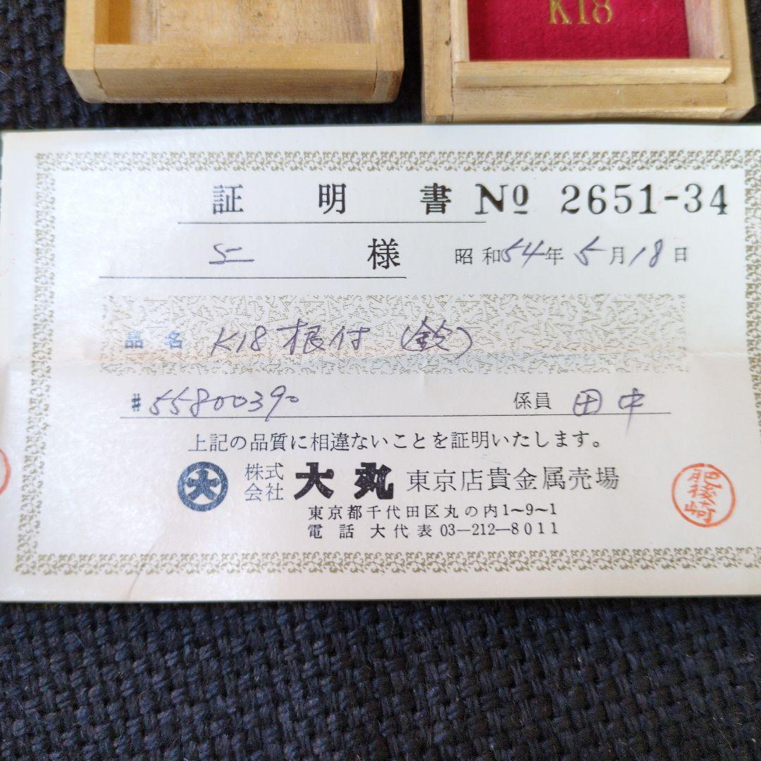K18 金色の鈴と紫の紐付き