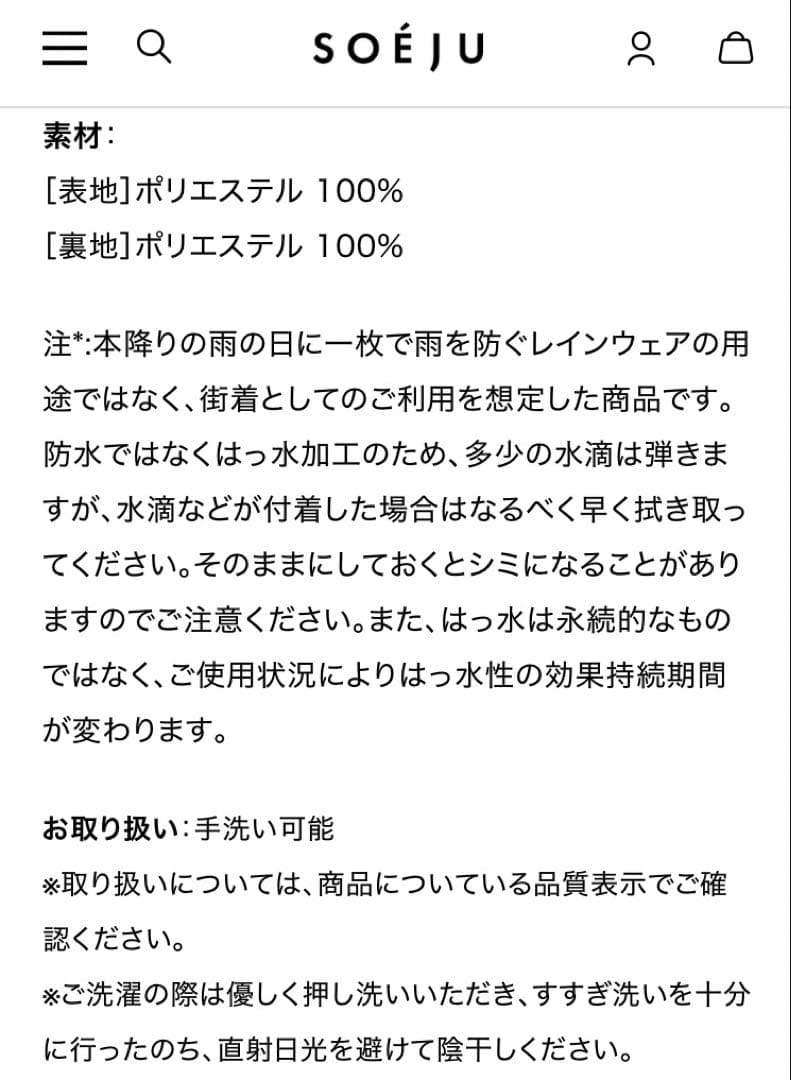 良品✨SOEJU / ソージュ✨リモンタタックスカート 現行品 ネイビー M