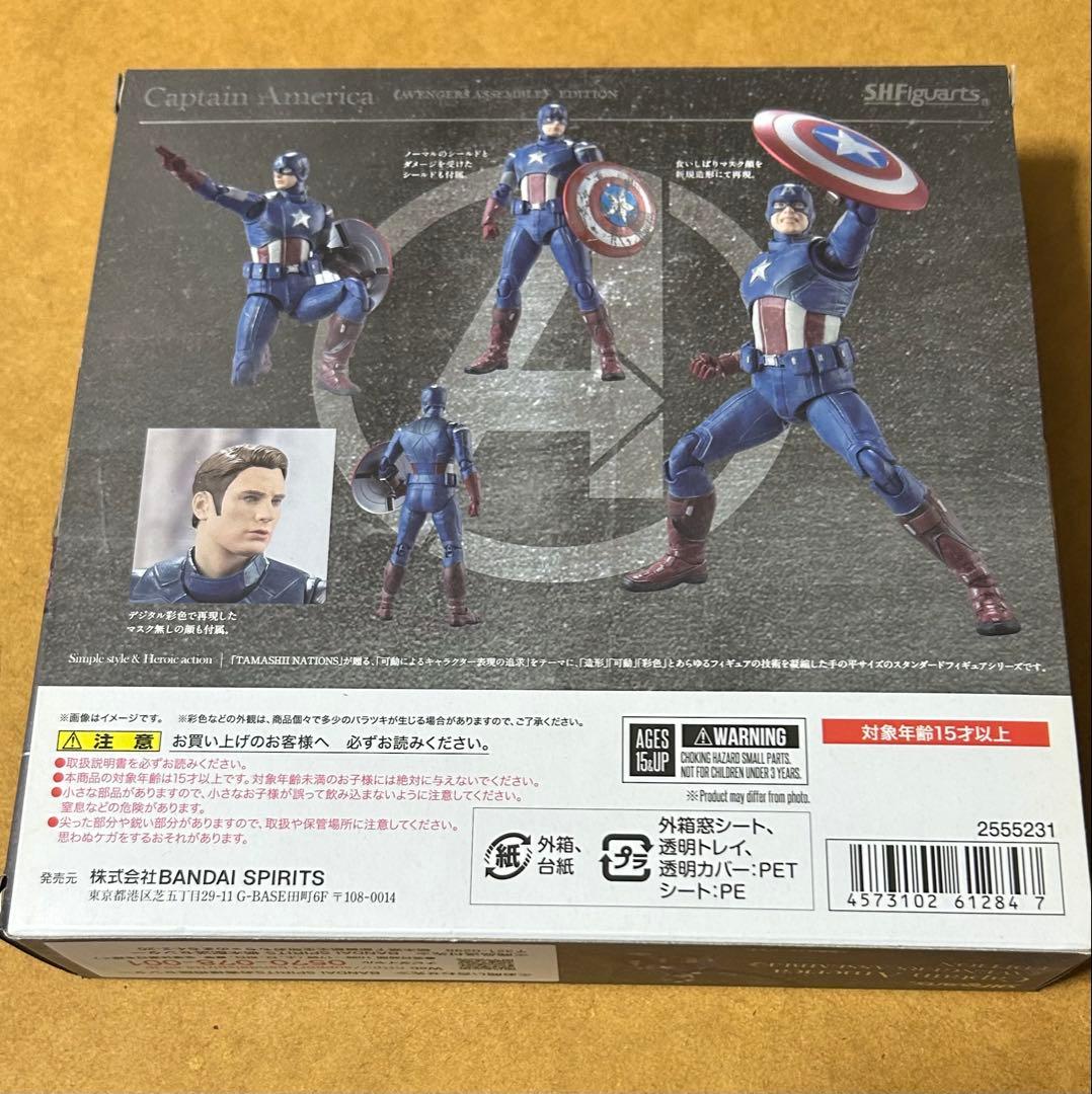 S.H.Figurerts キャプテン・アメリカ