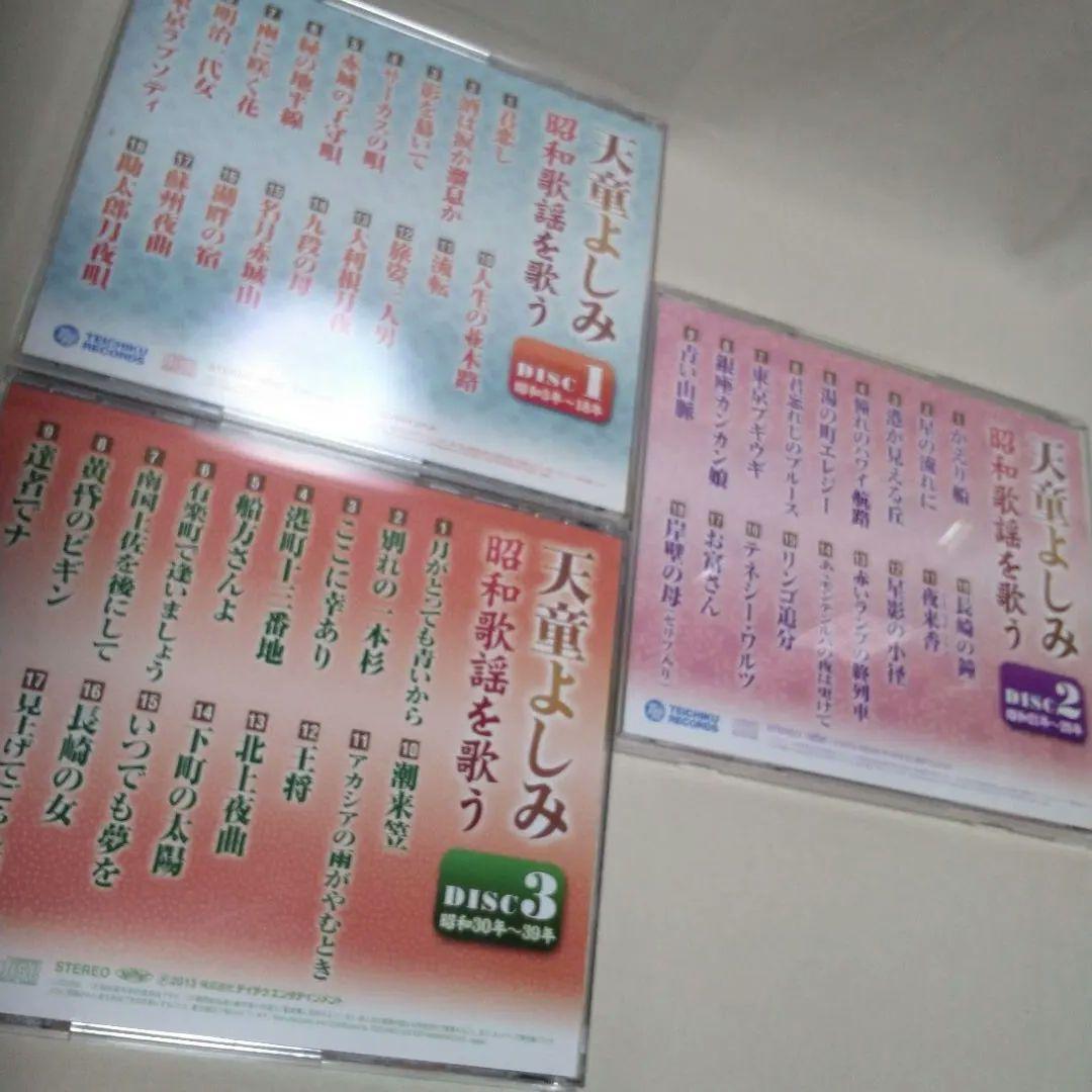 天童よしみ 昭和歌謡を歌うCD6枚組