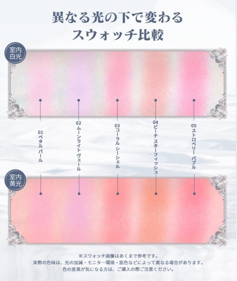 フラワーノーズ シェルズジュエルコレクション サテンチーク　全5色