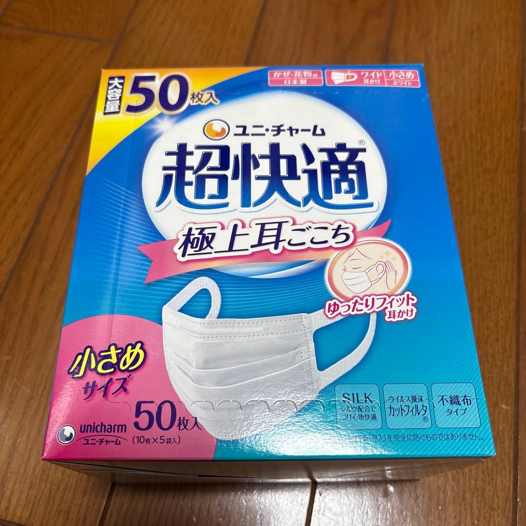 ユニ・チャーム 超快適マスク 小さめサイズ 50枚入 3個、30枚入1箱