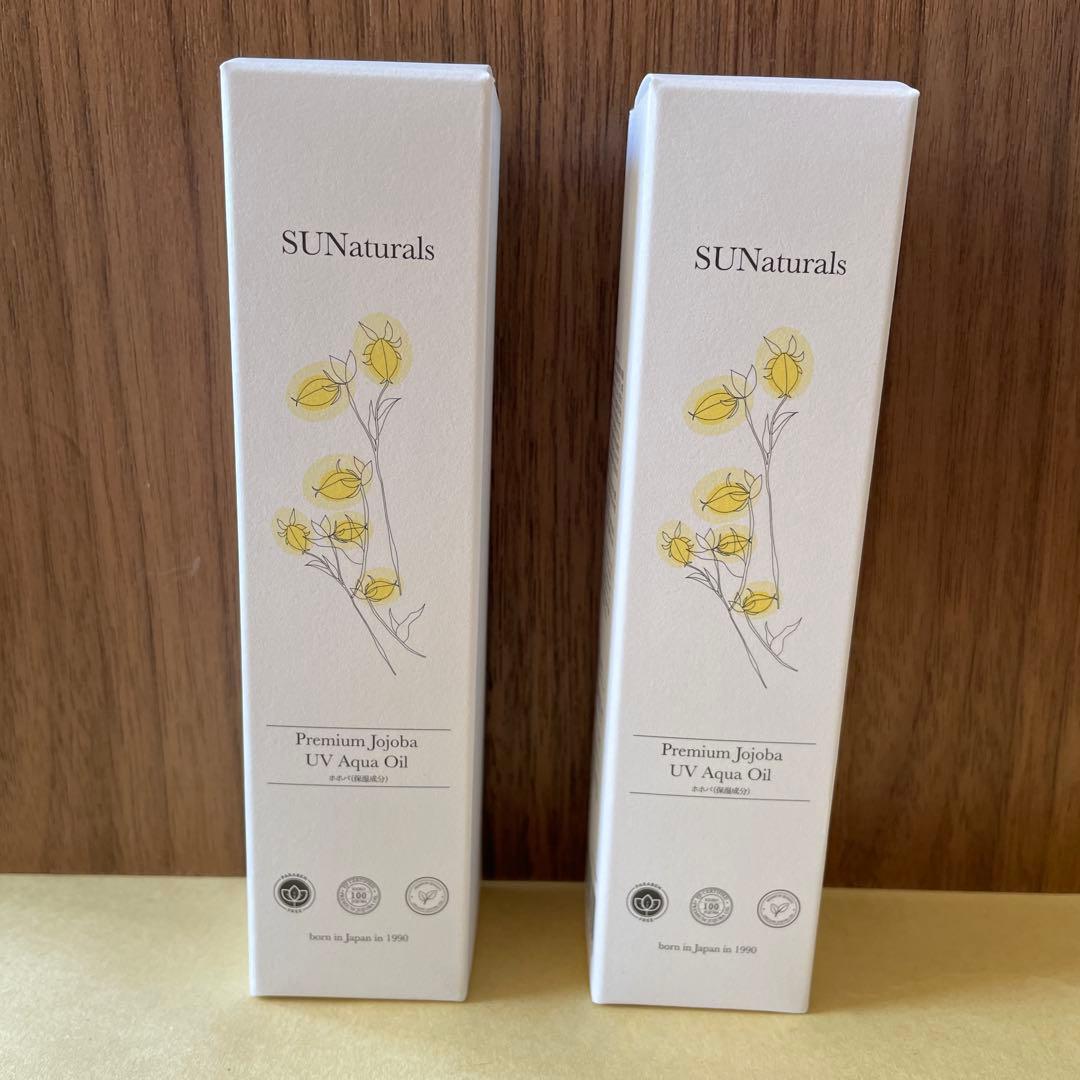 サンナチュラルズUVアクアオイル 40mL×2 SUNaturals