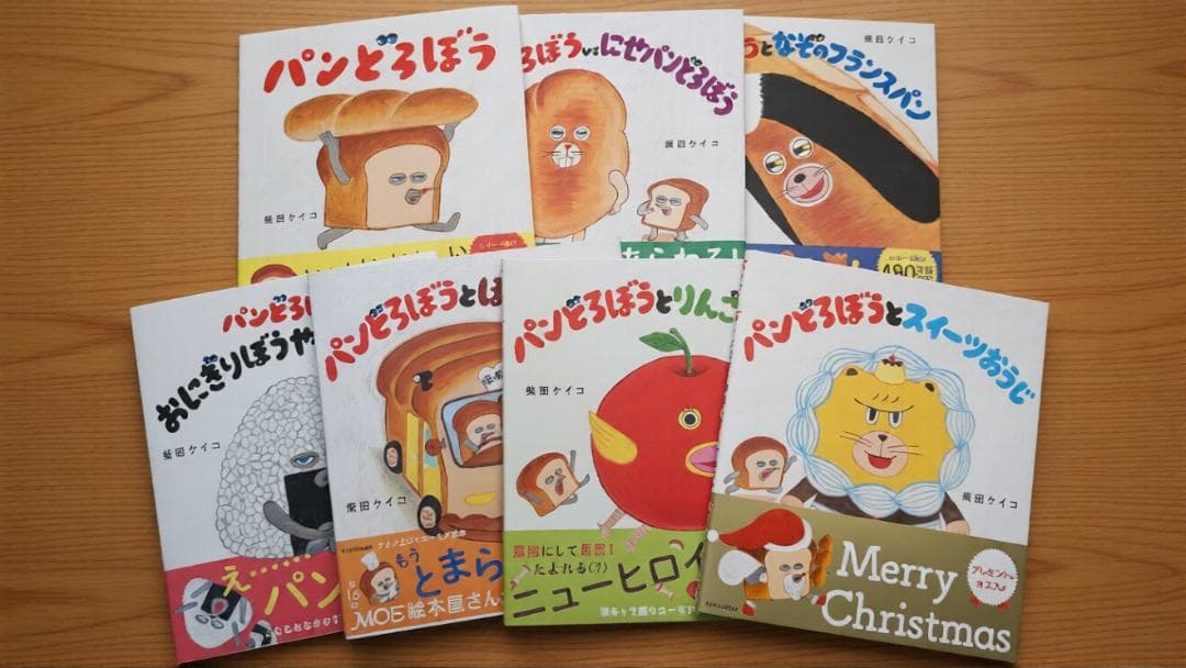 パンどろぼうシリーズ 全7冊＋MOOK ぬいぐるみポーチ付【無料特別付録】