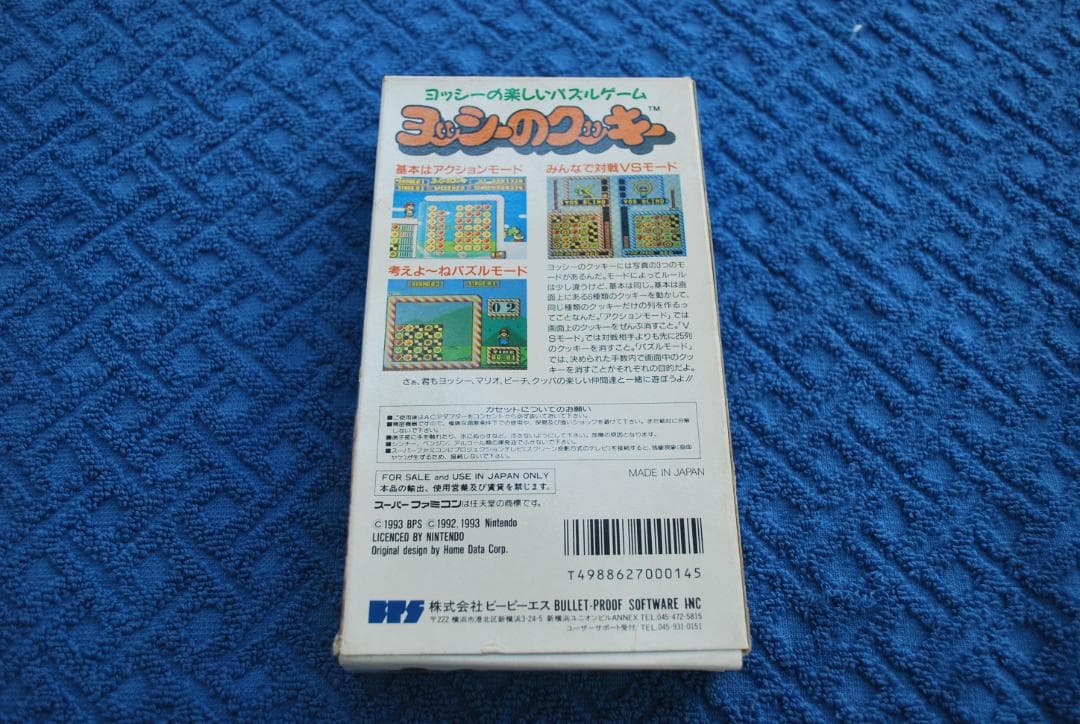 SFCソフト「ヨㇱシーのクッキー™」動作品の出品です。