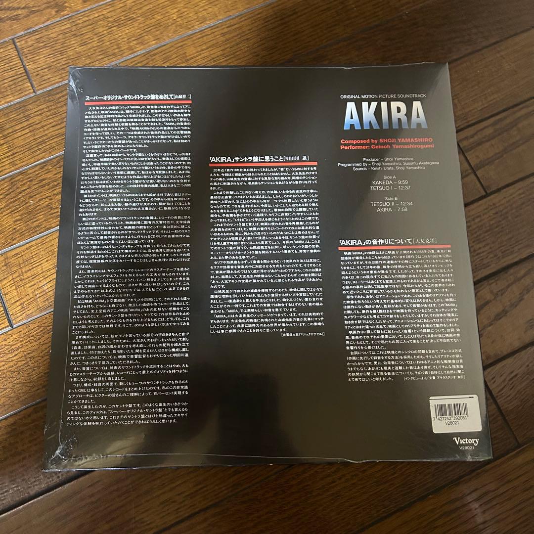 新品 AKIRA サウンドトラック レコード LP アキラ サントラ