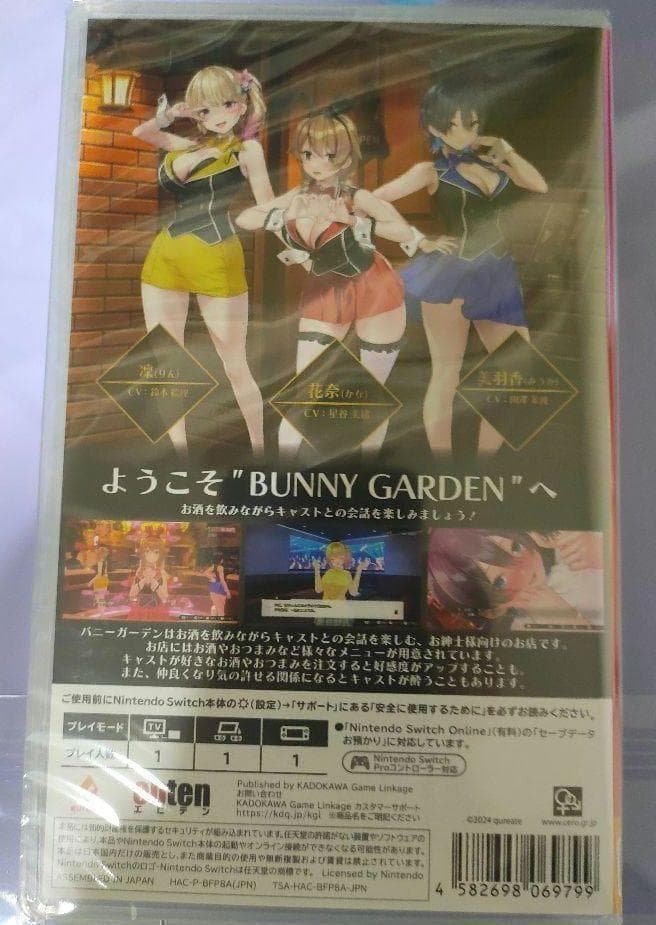 【新品未開封】バニーガーデン　パッケージ版　日本語