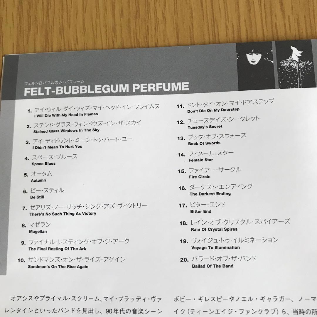 フェルト　バブルガム・パフューム　国内盤CD