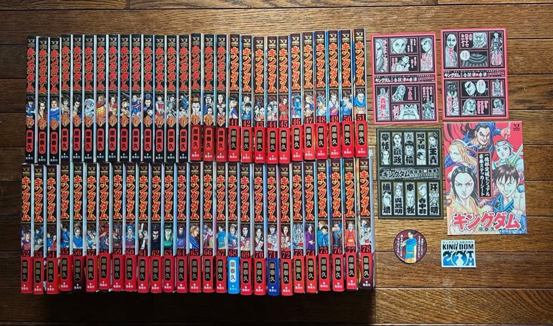 キングダム　24巻~ 78巻 特典ステッカー付き