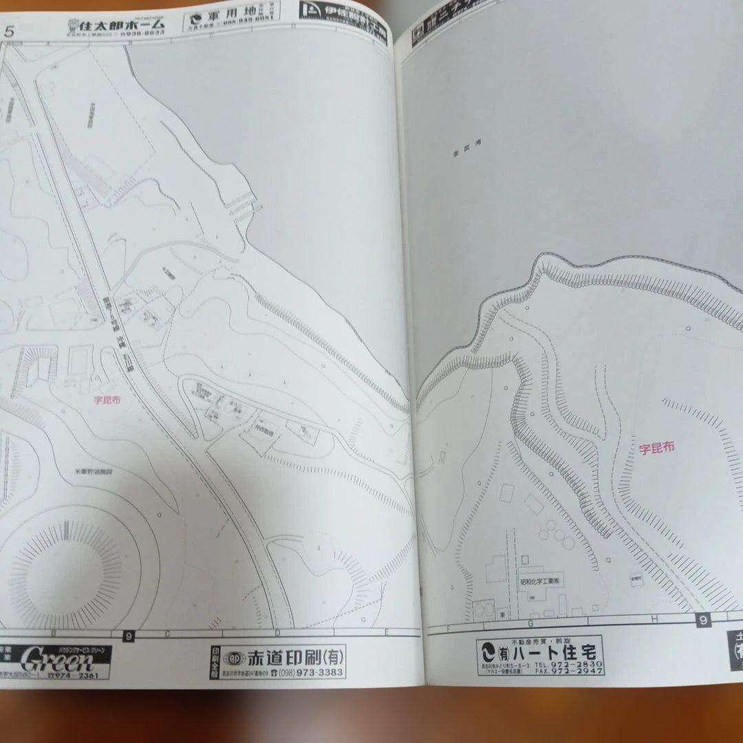 沖縄県　具志川市 住宅地図 2004年版 ゼンリン