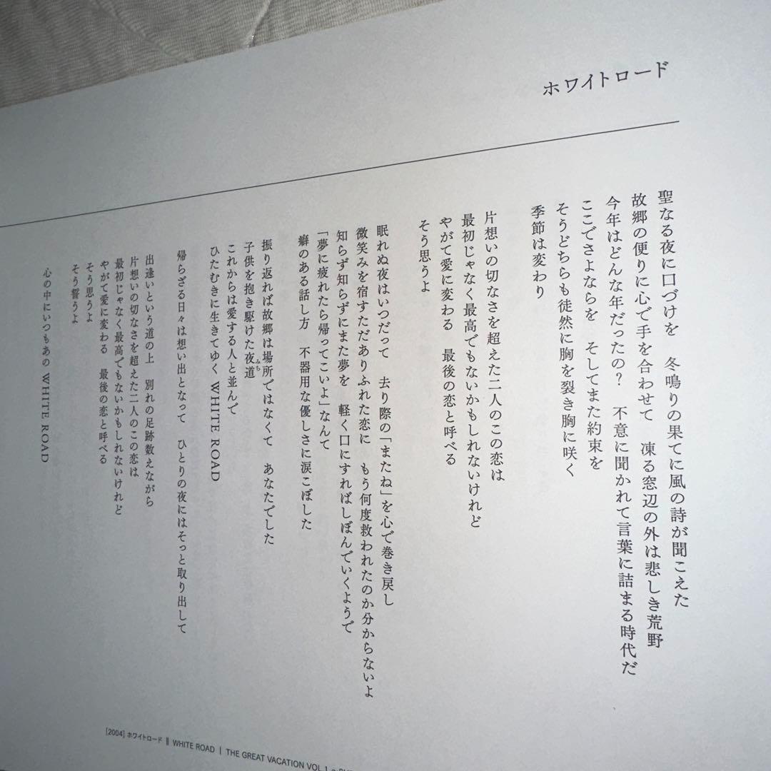 【G-DIRECT限定】GLAY／NO DEMOCRACY ４枚組