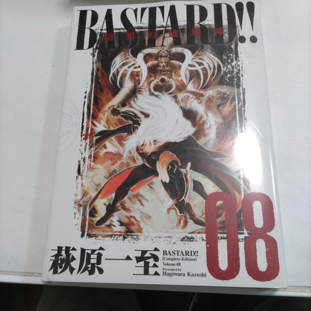 513 Bastard!! : 暗黒の破壊神 : 完全版 v.3〜8