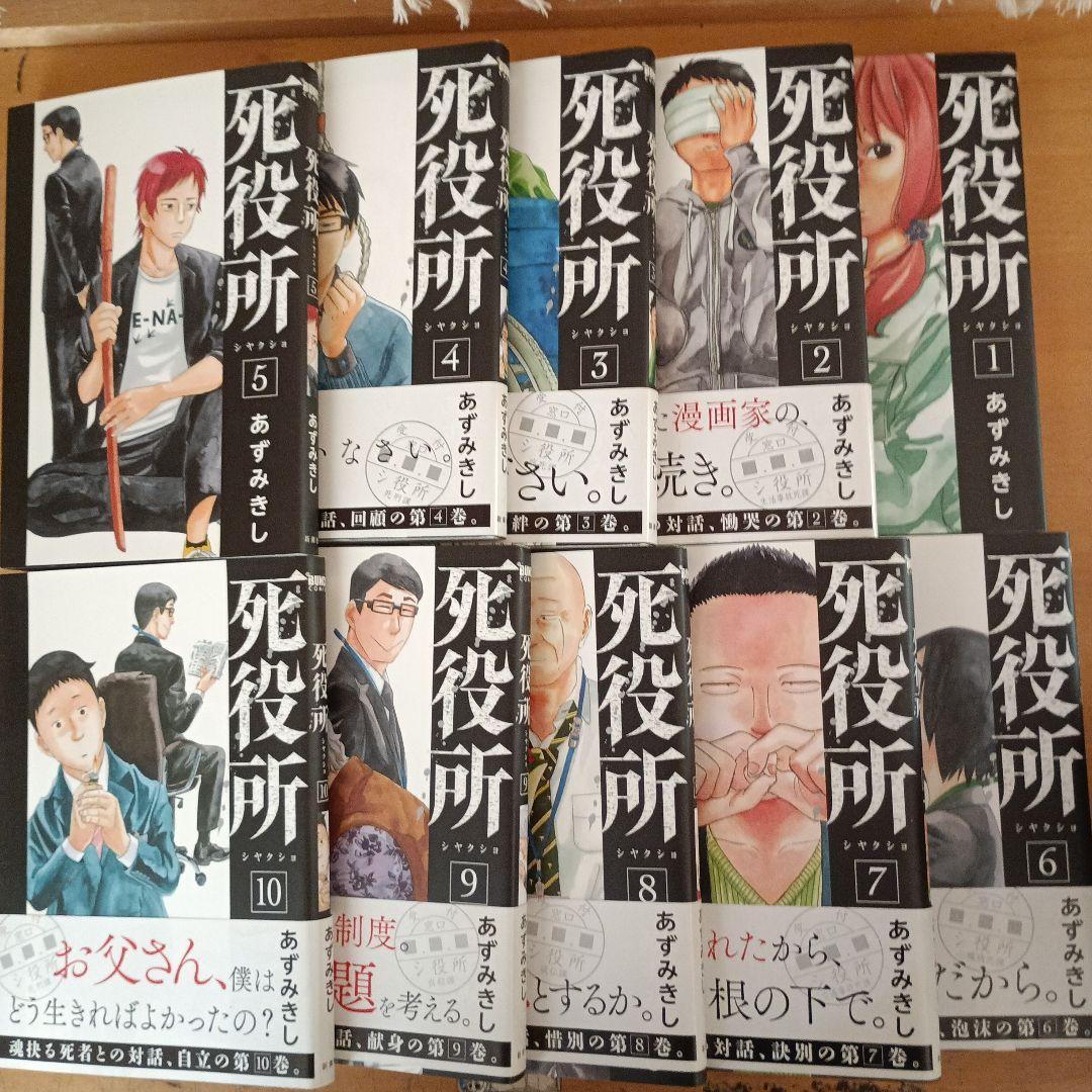 死役所1～28巻