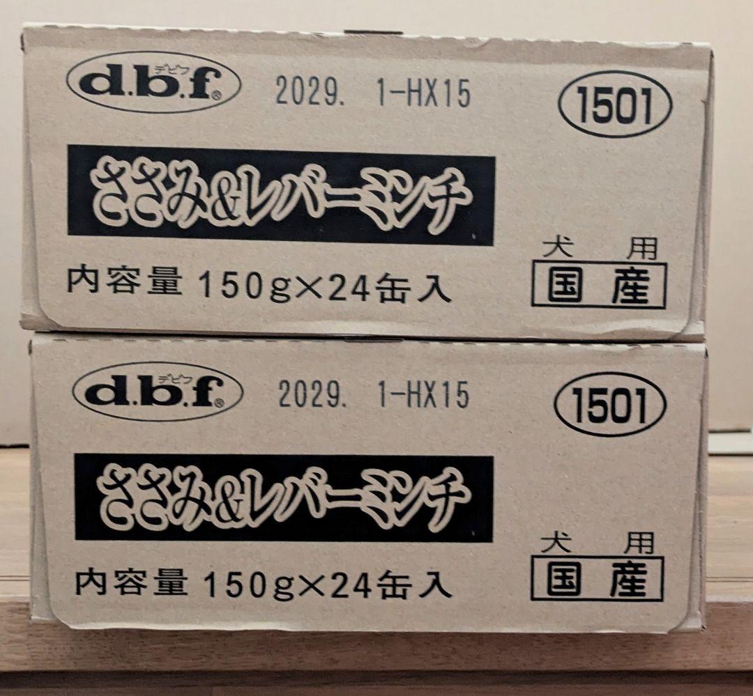 デビフ d.b.f ささみ＆レバーミンチ2箱（48缶）