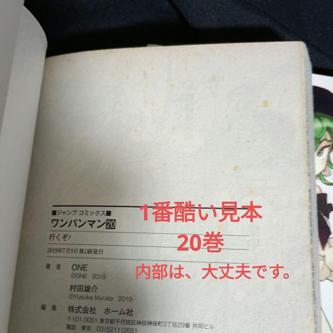 き*ん様 ONE PUNCHI-MANワンパンマン現全35巻セット訳ありオークシ