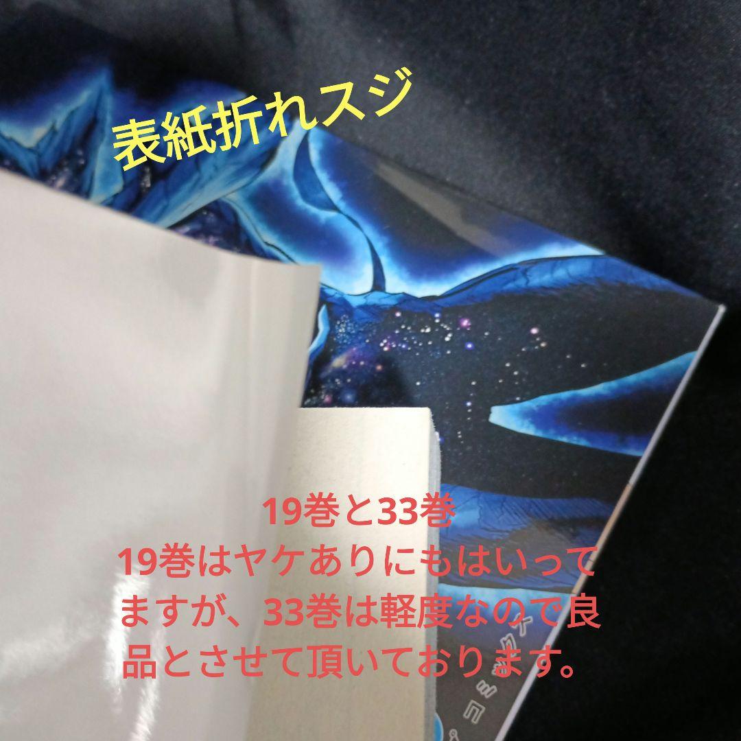 き*ん様 ONE PUNCHI-MANワンパンマン現全35巻セット訳ありオークシ