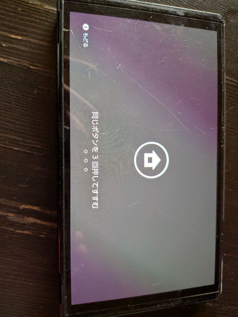 Nintendo Switch 本体 + 32GB microSDカード