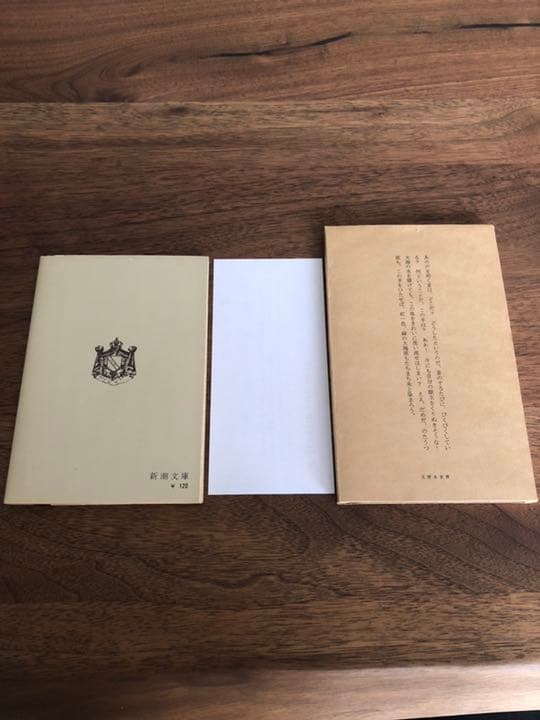 シェイクスピア マクベス 激レア 古書
