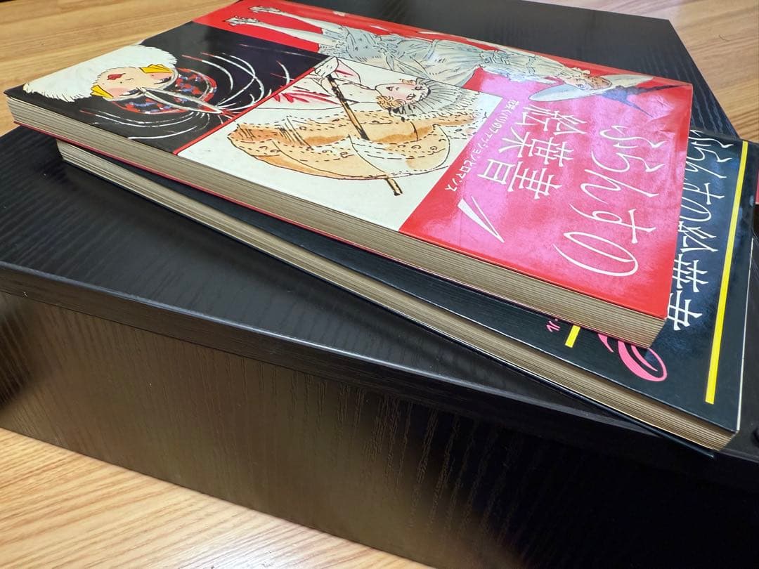 ふらんすの絵葉書 1・2巻セット マール社