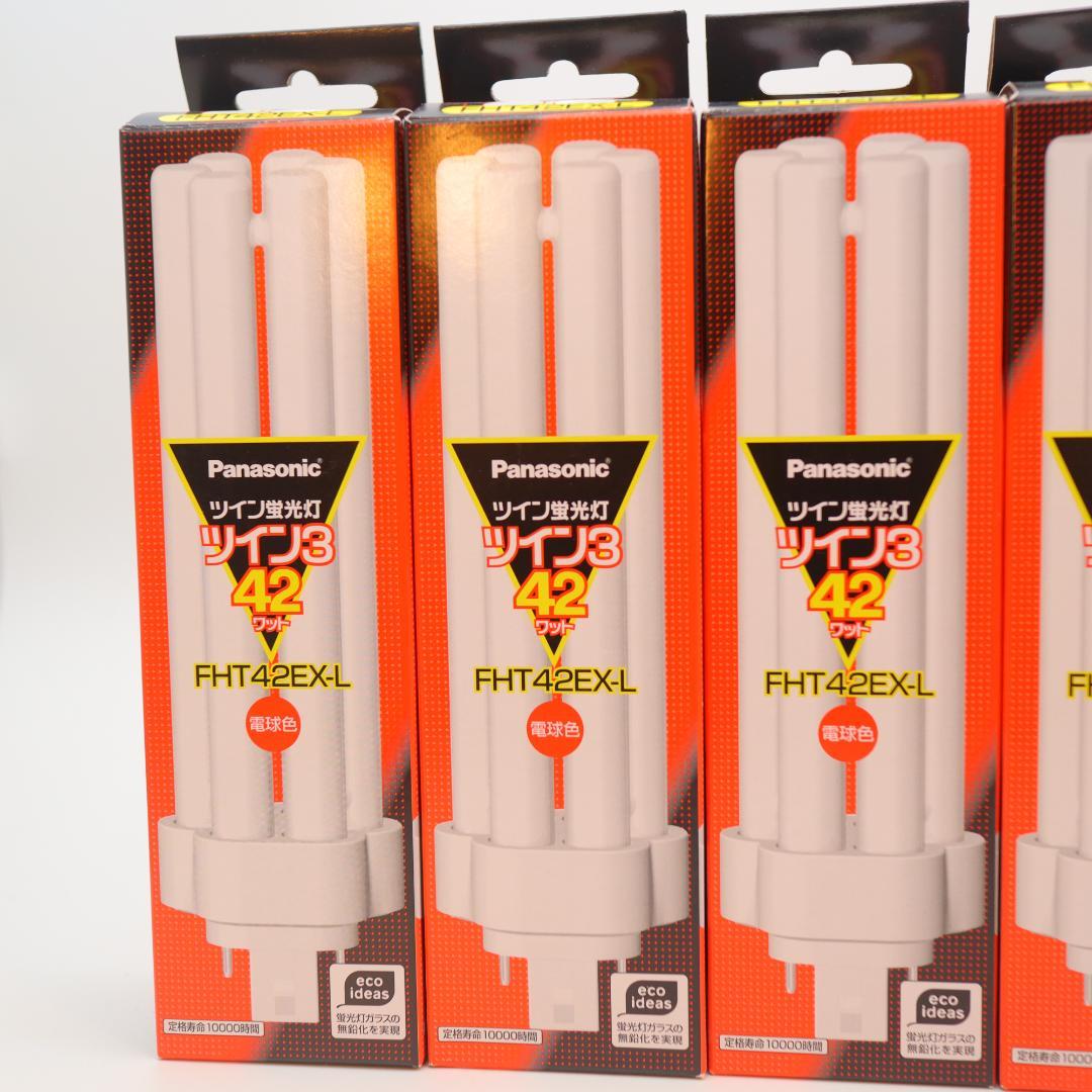 6本+1 パナソニック FHT42EX-Lツイン蛍光灯 ツイン3 42ワット