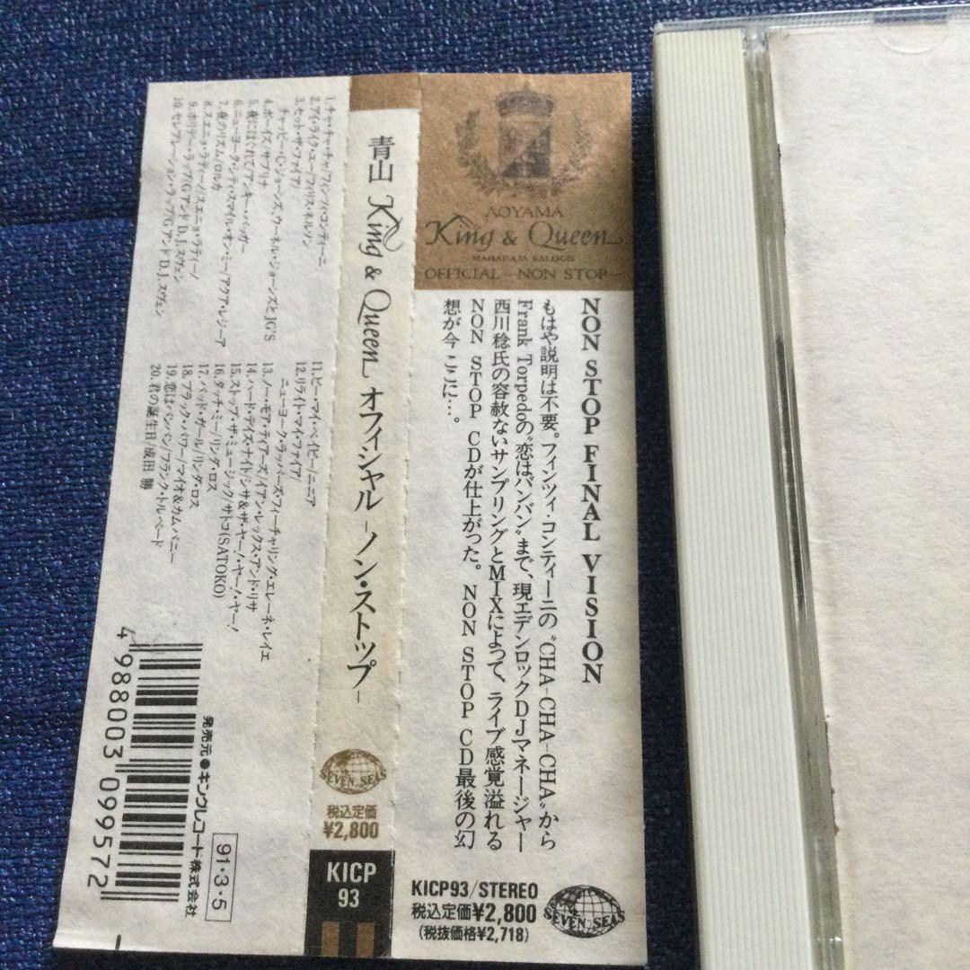 CD 青山キング&クイーン ユーロビート　ノン・ストップ　ディスコ