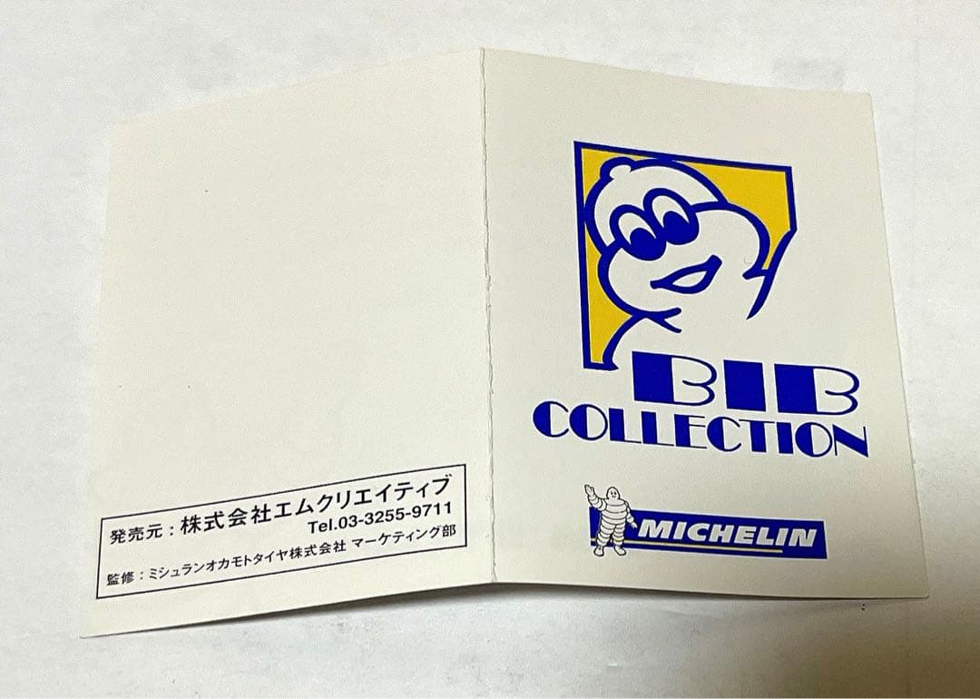 ミシュラン ビブ フィギュア BIB ビバンダム ミシュランマン