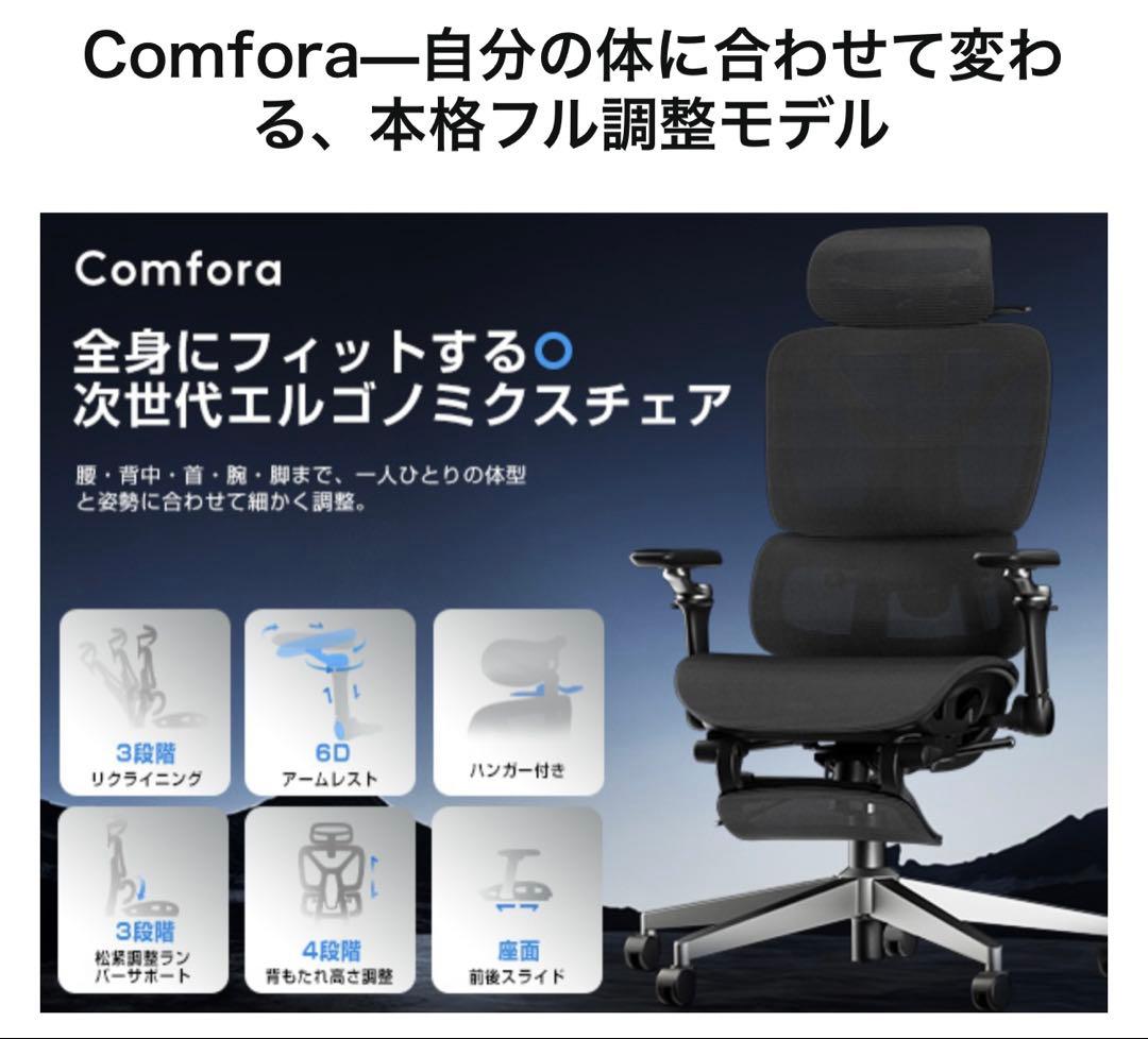調整可能なデスクチェア ブラック