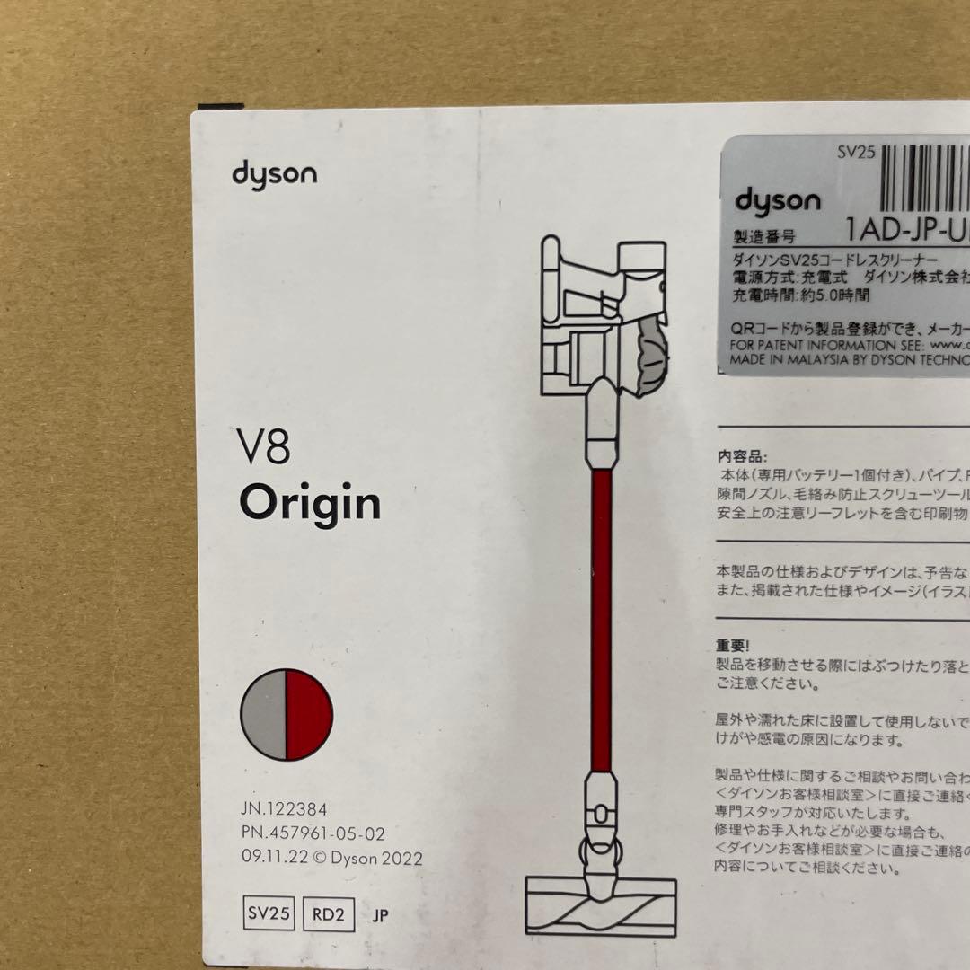 Dyson 掃除機 コードレス V8 Origin SV25 RD2 AM