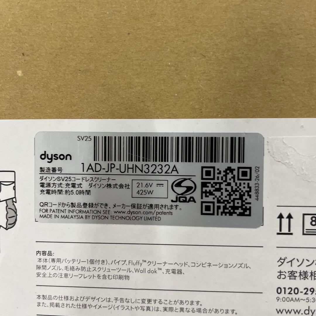 Dyson 掃除機 コードレス V8 Origin SV25 RD2 AM