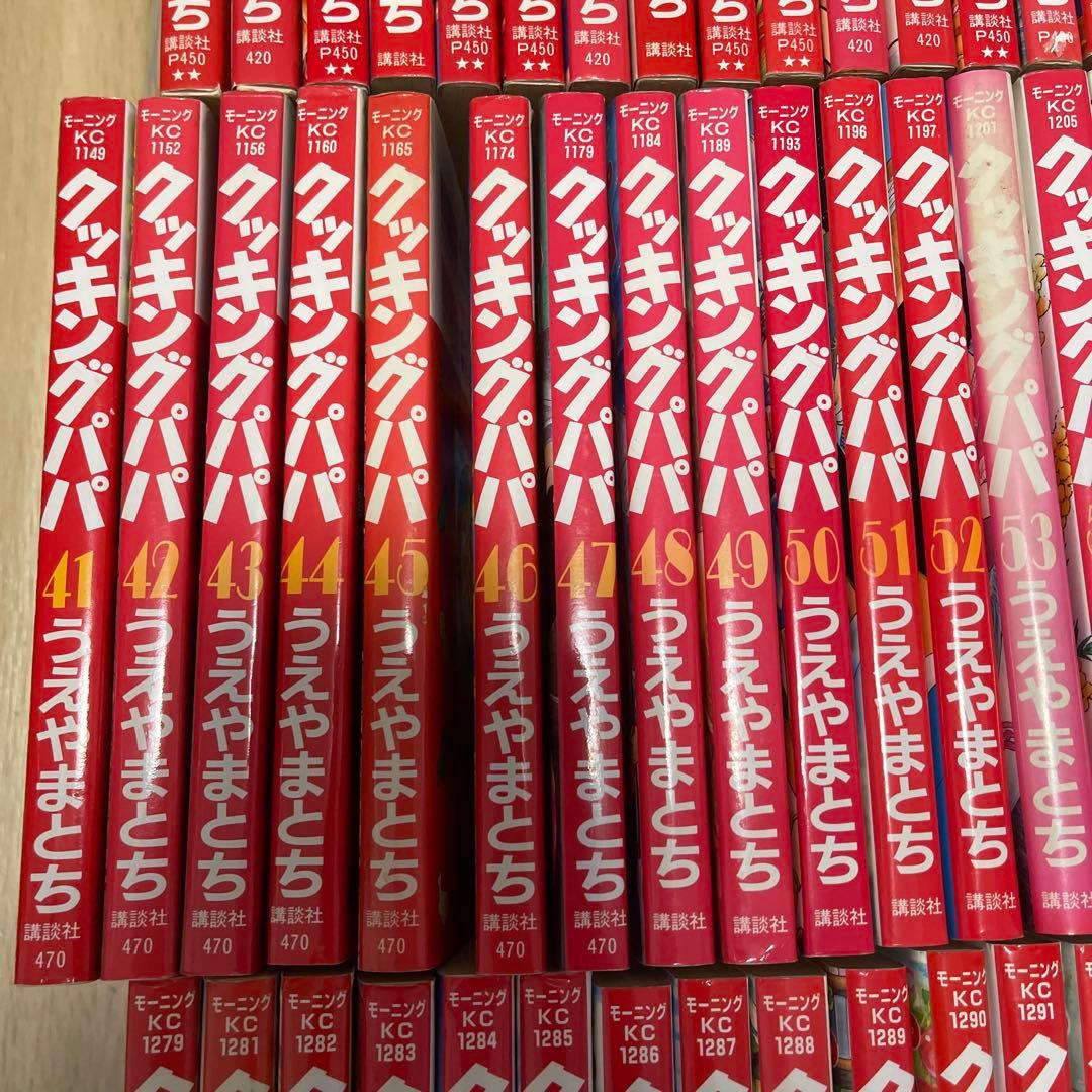 クッキングパパ　141巻セット　セット②