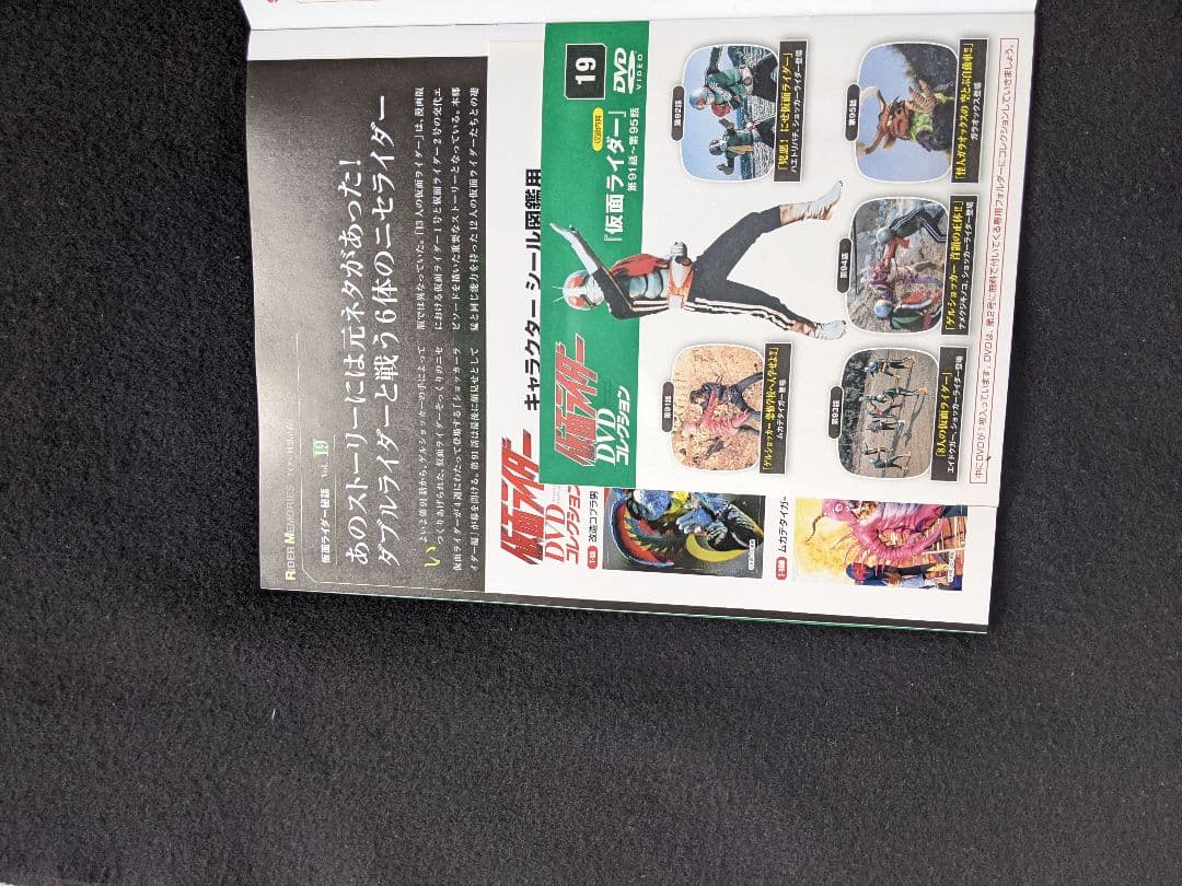 仮面ライダー　DVDコレクション　19　ピンナップ グッズ ソフビ　シール　新品