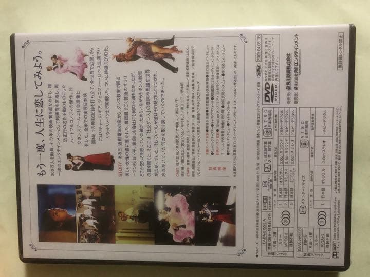 【値下げしました】未開封　周防正行 DVD-BOX〈初回限定生産版・5枚組〉