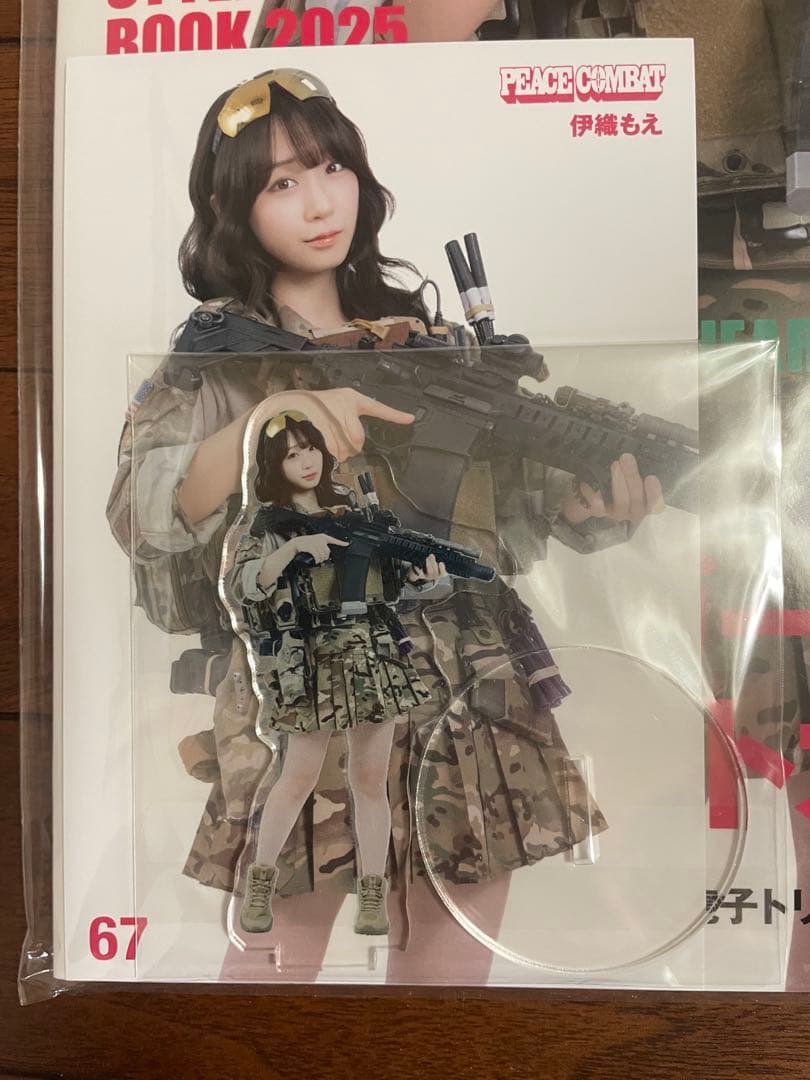 PEACE COMBAT 67 JUL 2025 伊織もえアクスタ付き2冊セット