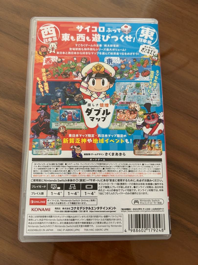 switch 桃太郎電鉄2 あなたの町もきっとある 東日本編＋西日本編