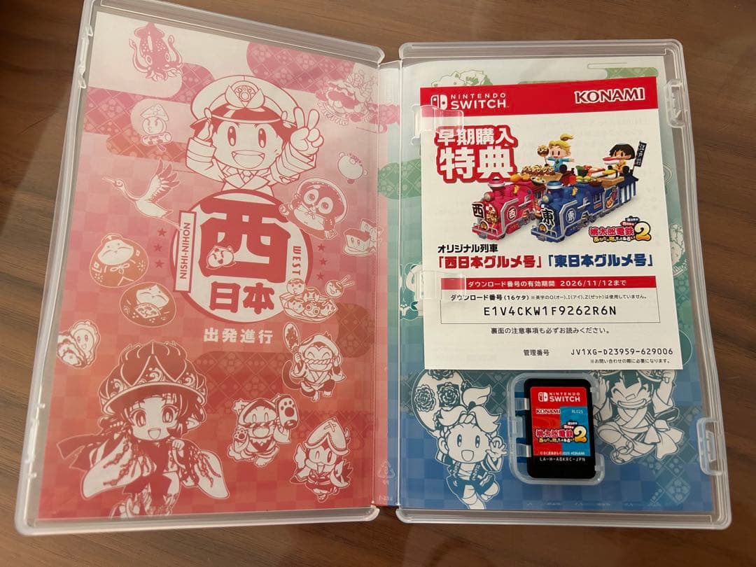 switch 桃太郎電鉄2 あなたの町もきっとある 東日本編＋西日本編